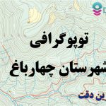 شیپ فایل توپوگرافی شهرستان چهارباغ