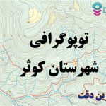 شیپ فایل توپوگرافی شهرستان کوثر