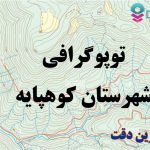 شیپ فایل توپوگرافی شهرستان کوهپایه