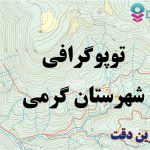 شیپ فایل توپوگرافی شهرستان گرمی