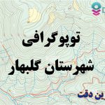 شیپ فایل توپوگرافی شهرستان گلبهار