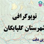 شیپ فایل توپوگرافی شهرستان گلپایگان