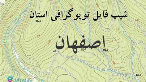 شیپ فایل توپوگرافی استان اصفهان