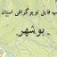 شیپ فایل توپوگرافی استان بوشهر