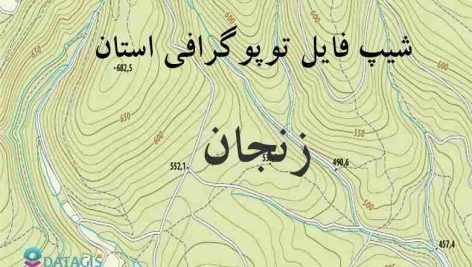 شیپ فایل توپوگرافی استان زنجان