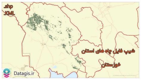 شیپ فایل چاه های استان خوزستان