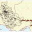شیپ فایل چاه های استان فارس