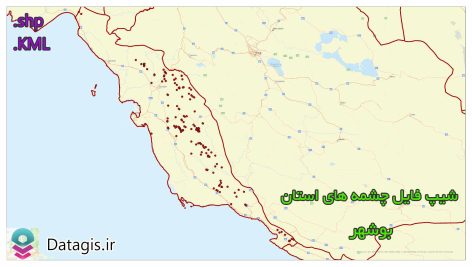 شیپ فایل چشمه های استان بوشهر