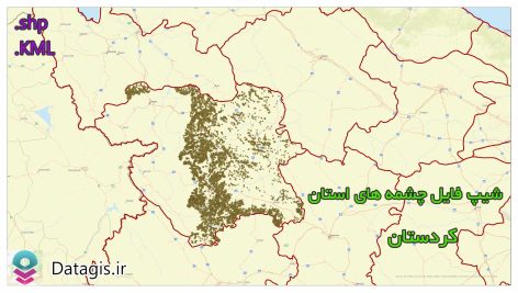 شیپ فایل چشمه های استان کردستان